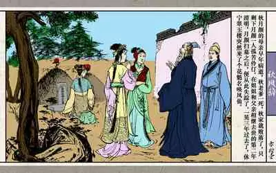 秋风辞【全本】