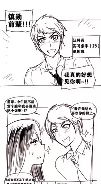 HouseHold Affairs 【卞赤鲤个人汉化】1~35话(持续更新中)