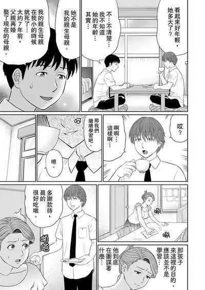 Hitodzuma YariCir Choukyou ~ Omae no Kaasan no Naka, Metcha Kimochiyoku ne? | 人妻的幹炮社調教～你母親的裡面，感覺相當爽哦？