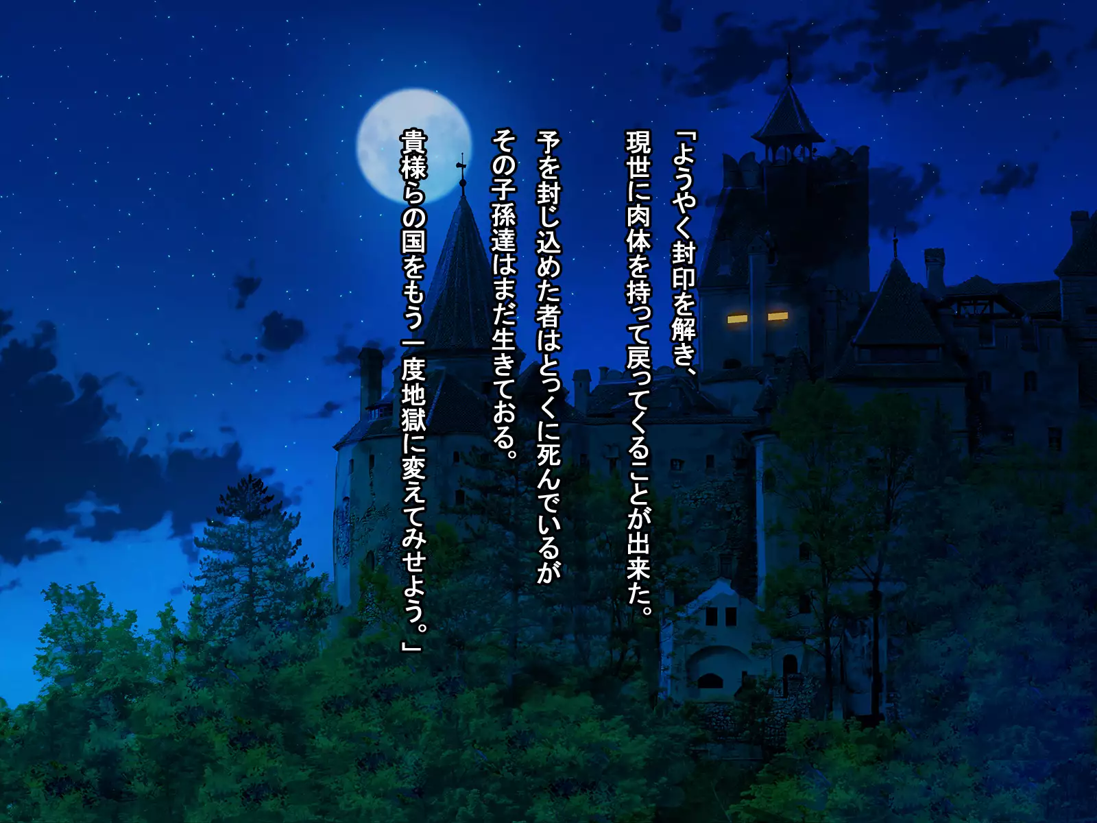 The Price of Vengeance ~Despair of a Maid and Little Sister Princess~