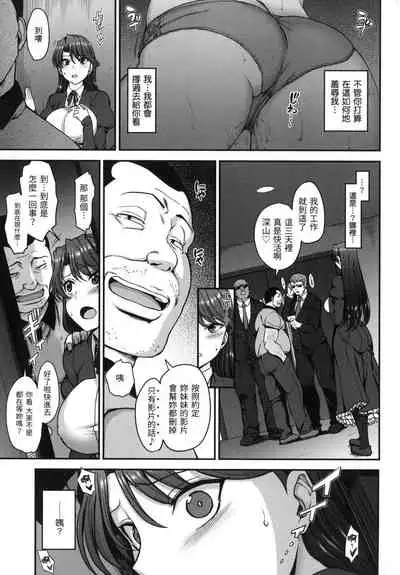 Yumemiru Otome | 痴夢少女