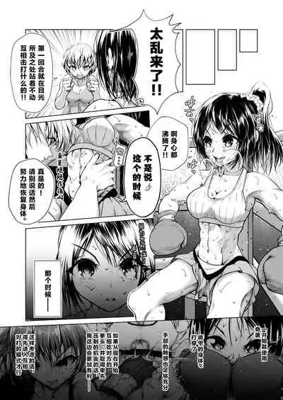 [Boxphilia Engineers (Thomas TABAYASHI)] Departures [Chinese] [不可视汉化]