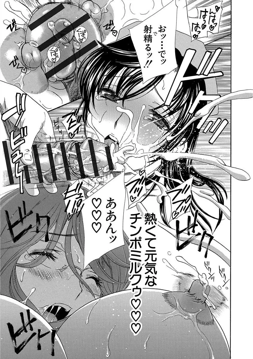 Devil na Cherry Kanzenban