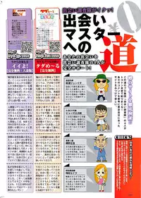 Doki! Special 2008-01