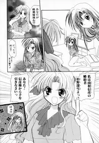 [宇佐美涉] Pastel Colors