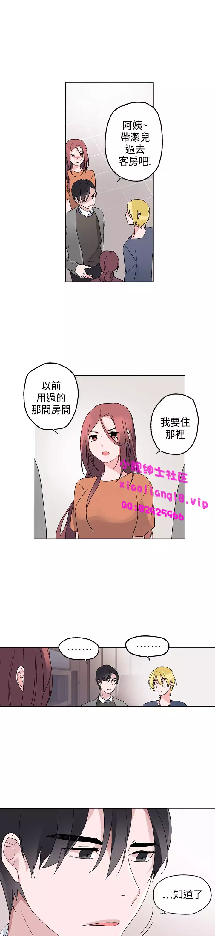 中文韩漫 灰姑娘的哥哥們 Ch.01-10