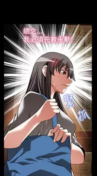 Love Parameter 恋爱辅助器 101-111 [Chinese]中文