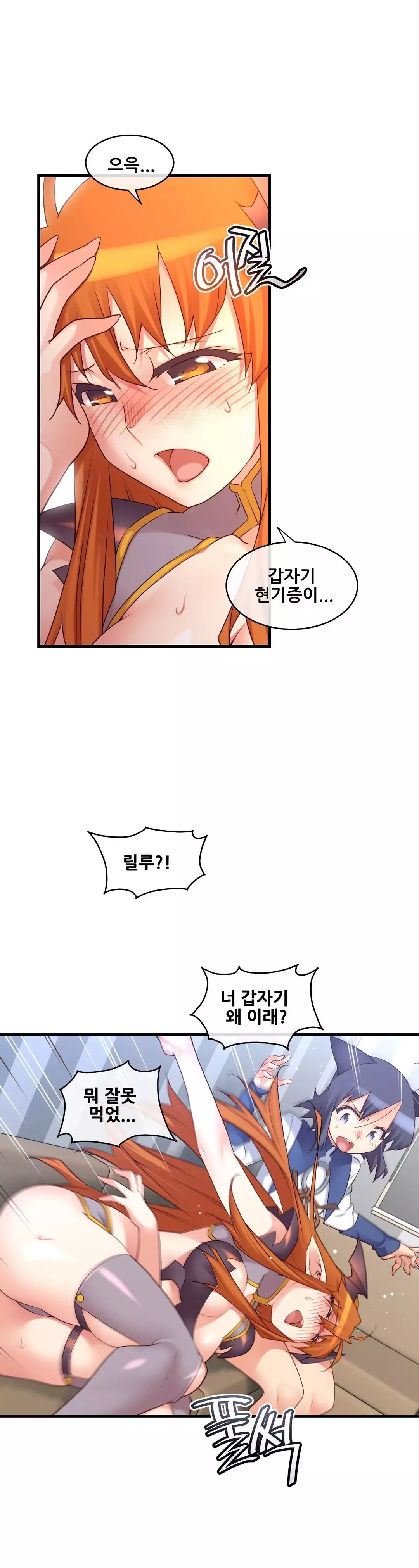 Master in My Dreams Ch.90-125