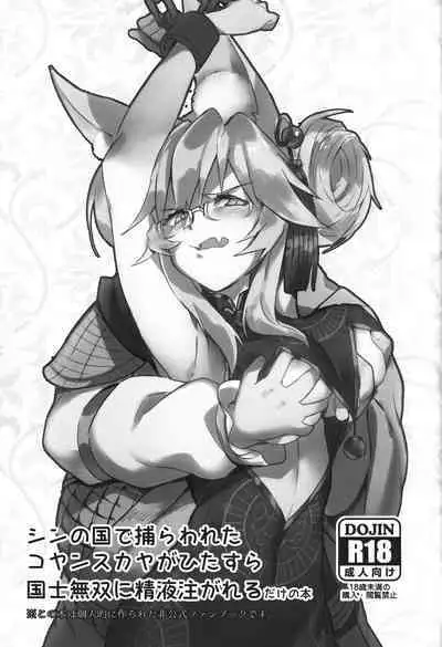 [なんでもないんです (鋤田モノ)] 数百年分の××× (Fate/Grand Order)