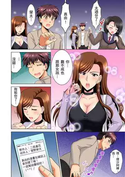 小哥～想不想嚐嚐…母女丼的滋味？ＪＫ和人妻竟搶著跟我做愛!? 1-8話