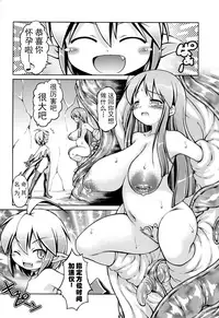 (C93) [Fuketsudan (Chabo)] Shokujoku Seijo <Kouhen> [Chinese] [可乐X不咕鸟汉化组]