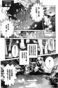 [DISTANCE] Joshi Luck! ~2 Years Later~ [Chinese] [鬼畜王汉化组重修版]