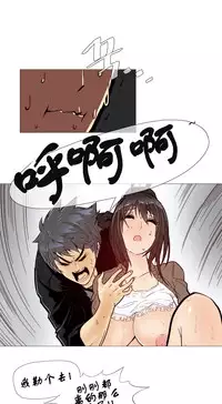 HouseHold Affairs 【卞赤鲤个人汉化】1~33话(持续更新中)