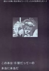 (C63) [Samurai (Hige Masamune)] Dokkiri Kosumosu-tan (Xenosaga)