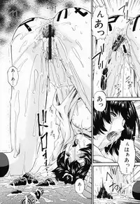 [Bai Asuka] Ana -The Hole-