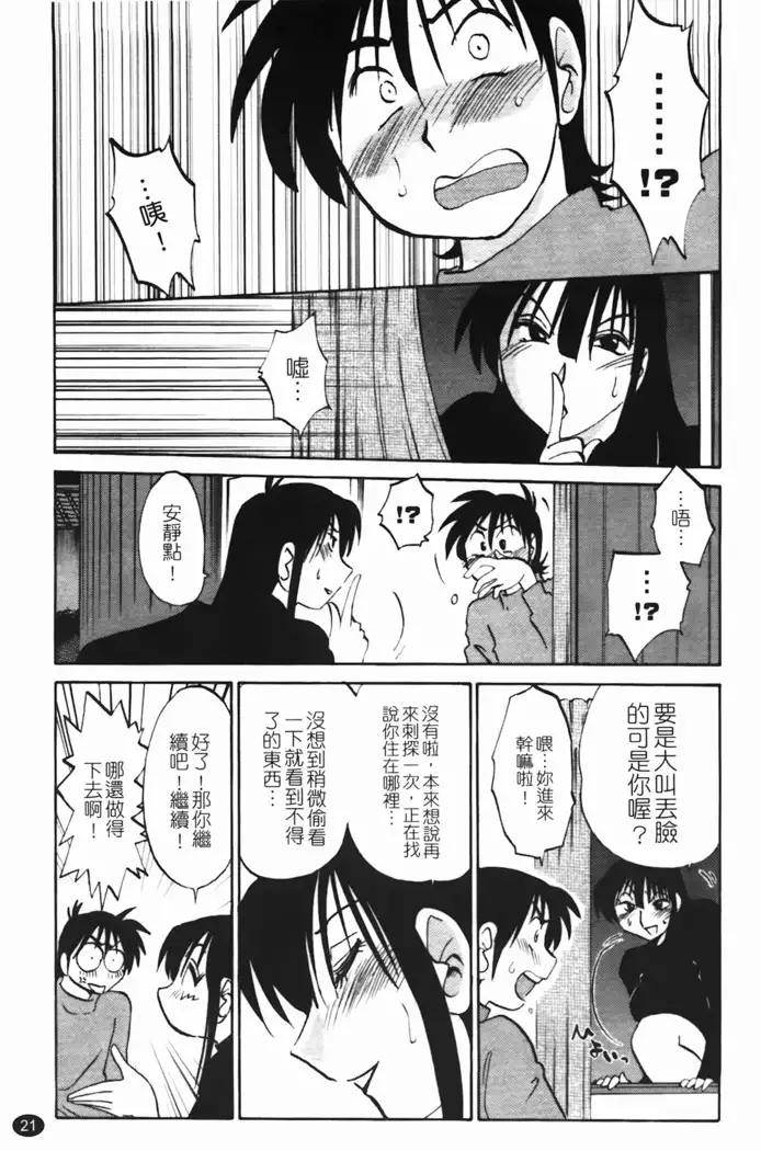三日月がわらってる 第1巻