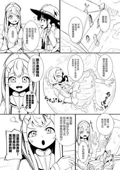 [YOSHITORA] Henkyou no Seijo[Chinese][update Ch.9][蚯蚓mimi汉化组]