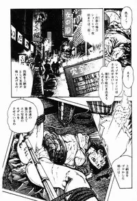 [Maeda Toshio] Chi no Wana Vol. 2