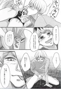 上官命令だ! (Tokyo Ghoul)