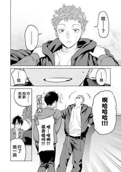 Doutei Inma wa Soap Danshi ni Gachi Koi Chuu! | 童真淫魔对陪浴男子真情实感恋爱中!