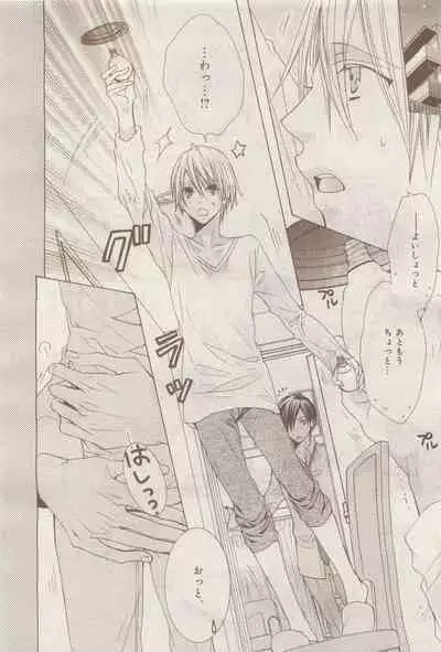 BE・BOY GOLD 2014-12