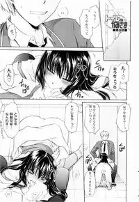 [Shinonome Ryu] Tororin Musume