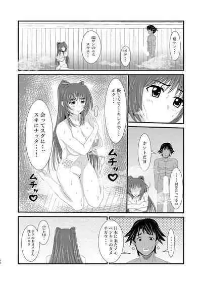 Owner of Desire～欲望の所有者～