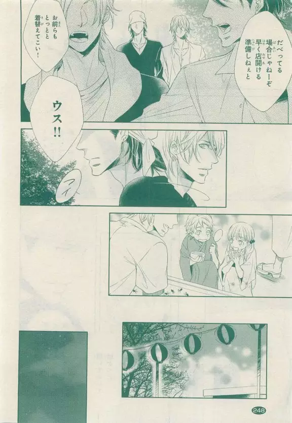 JUNK!BOY 2015 はるやすみ