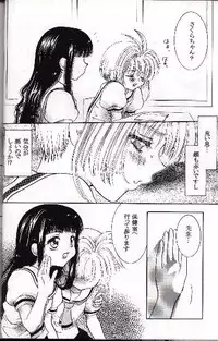 [Abe Ryu] [2000 Summer] Wolf and Cherry