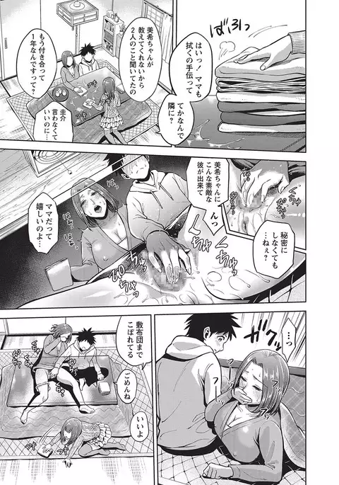 COMIC Masyo 2017-04