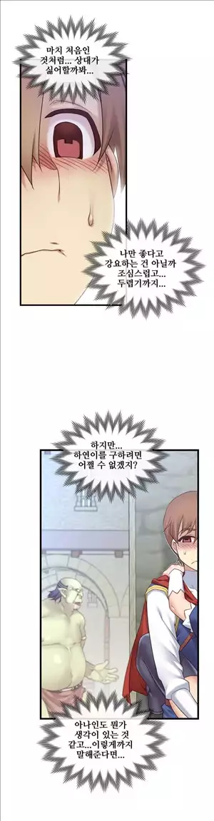 Master in My Dreams Ch.90-111