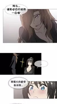 HouseHold Affairs 【卞赤鲤个人汉化】1~29话（持续更新中）