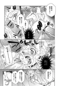 [Anthology] Nyotaika! Monogatari [Digital]