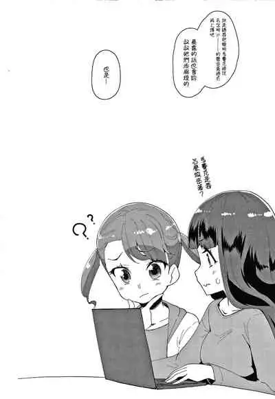 [Maeshima Ryou] Mesu ni Umareta Omae ga Warui!! [Chinese] [篆儀通文書坊漢化]