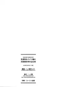 (C89) [Ichinose (Ichinose Land)] Namaiki na Doitsu Musume ni Yamatodamashii o Tatakikomu Hon (Kantai Collection -KanColle-) [Chinese] [星野願個人漢化]