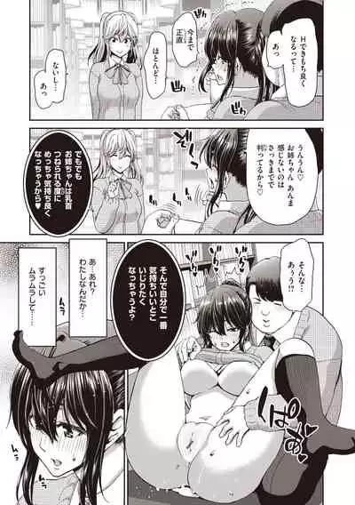 Ochinchin Rental - Rent a dick, and ride!!