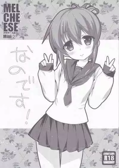 Melcheese Mini 2
