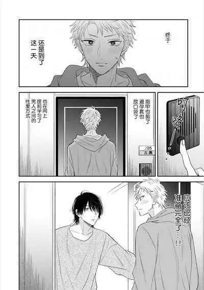 Dakasete Kudasai Furutaka Shunin｜请让我抱您古高主任