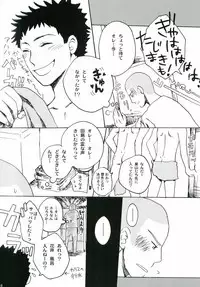 Horane! Ganbattendamon!