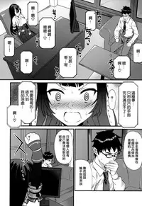 (C94) [Athome Shuka (Takunomi)] Enjo Kouhai 6 [Chinese] [无毒汉化组]