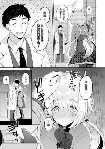 Ryuujin-sama Koi ni Ochiru | 坠入爱河的龙神大人