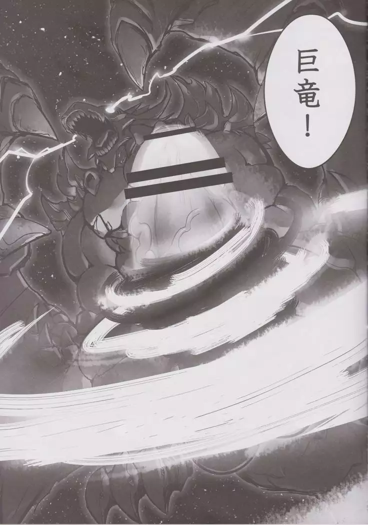 Massive Dragon Island