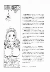 [Umino Yayoi] Buta Ane