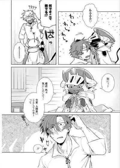 Maou-sama wa Yuusha no Ken de Midaretai