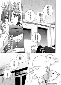 [Tricot (str)] Shinobi no Whirl (One-Punch Man) [Chinese] [九璃亞個人漢化] [Digital]