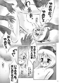 [54BURGER (Marugoshi)] IDOLMASTER (Touhou Project)