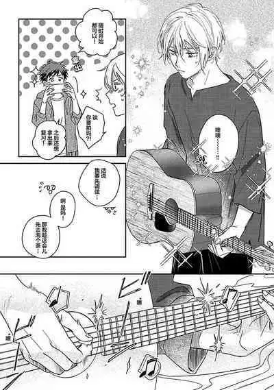 Ai dano, Koi dano. | 爱啦，恋啦。