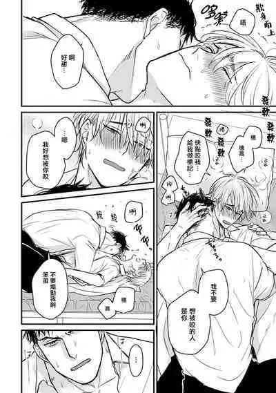 Tabetemo Oishiku Arimasen 2 | 尝起来一点都不好吃 2 Ch. 6-22