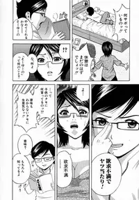 Ryoujoku!! Urechichi Paradise