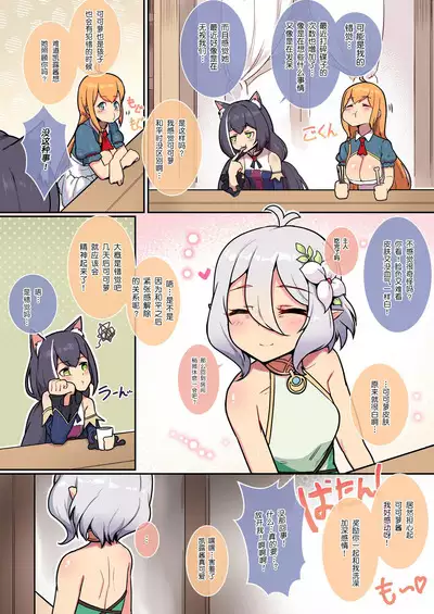 Kokkoro to Landosol Nichijou Seikatsu | 可可萝在兰德索尔日常性活